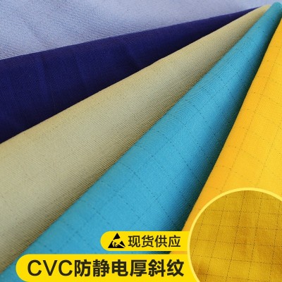 CVC厚斜紋防靜電面料、新標(biāo)B級(jí)網(wǎng)格防靜電布料、廠家現(xiàn)貨直銷(xiāo)