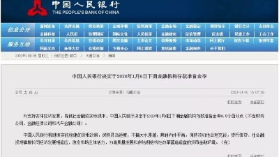 央行一則新公告緩解紡織產(chǎn)業(yè)鏈資金壓力
